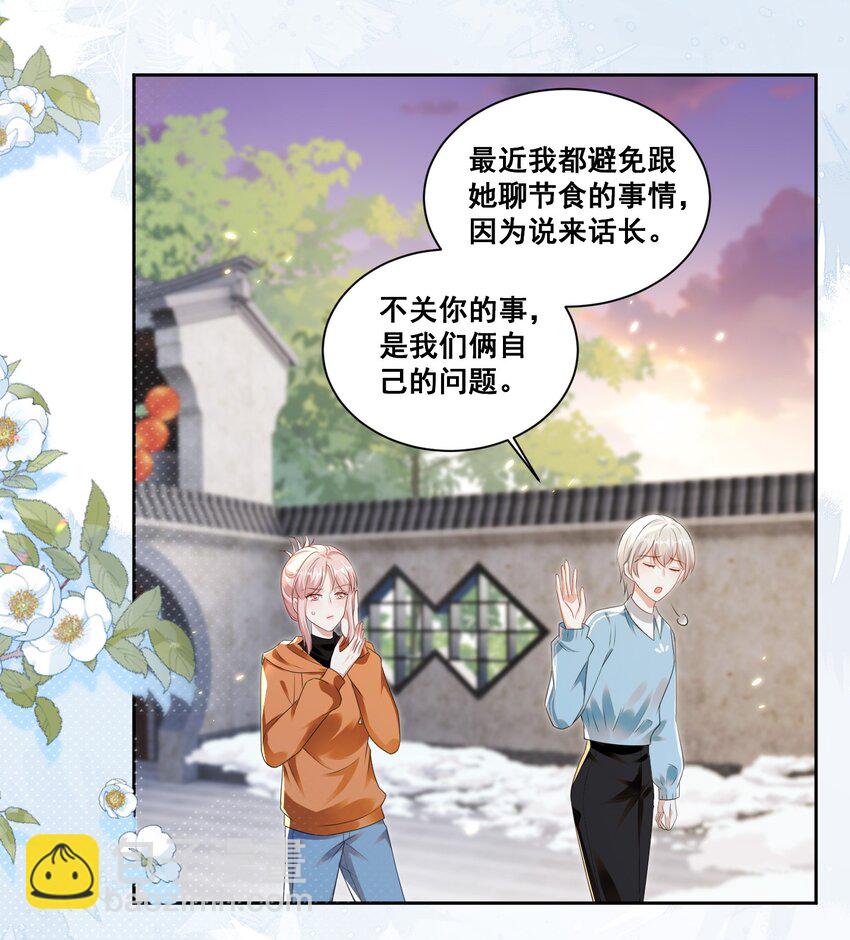 131 林溪惜怎么了-第132话