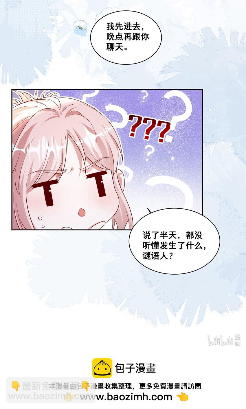 131 林溪惜怎么了-第132话