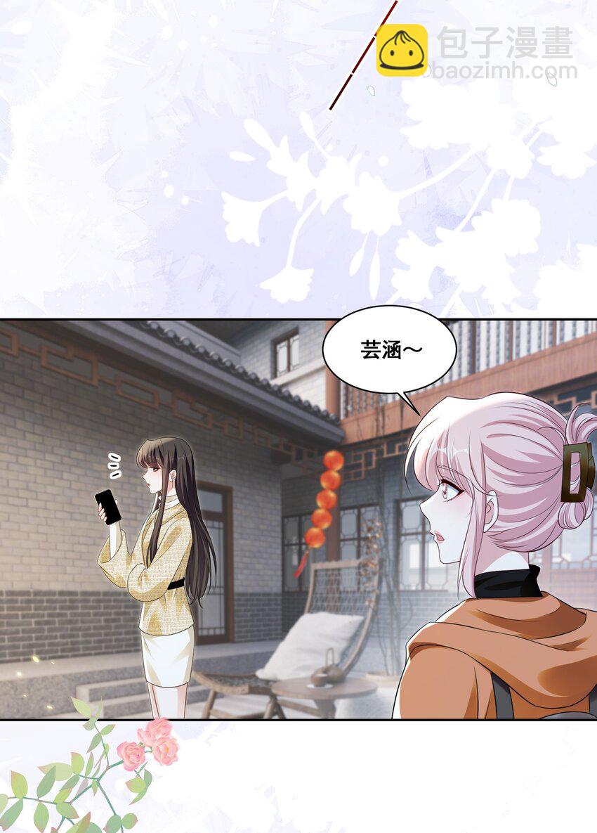 131 林溪惜怎么了-第132话