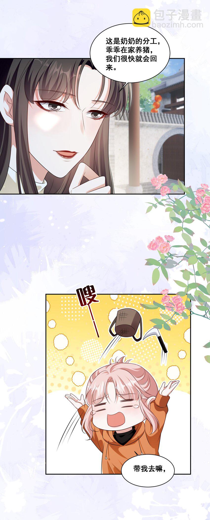 131 林溪惜怎么了-第132话