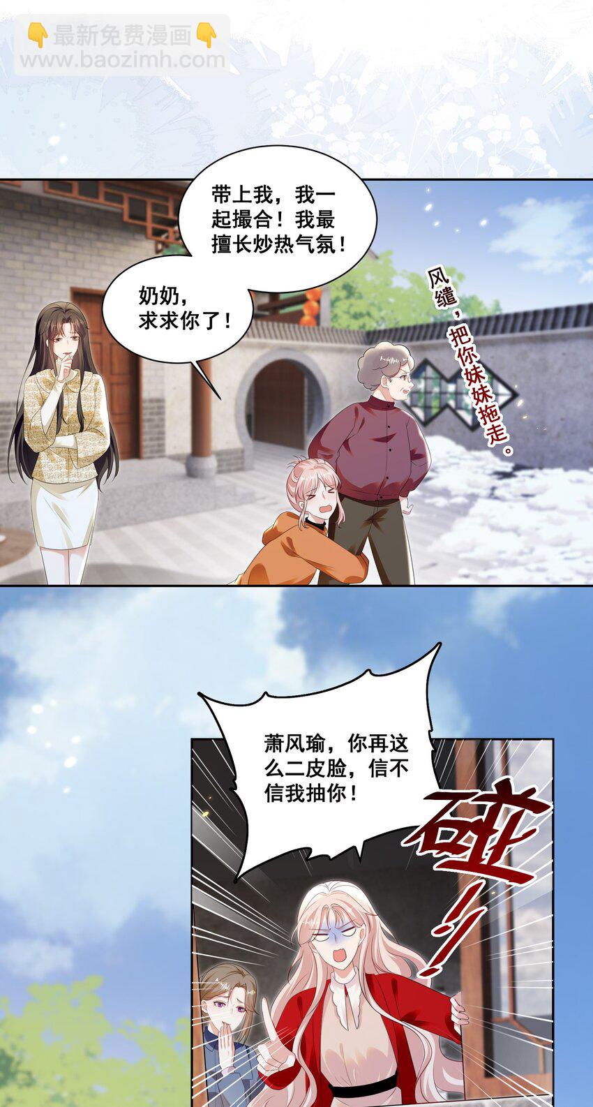 131 林溪惜怎么了-第132话