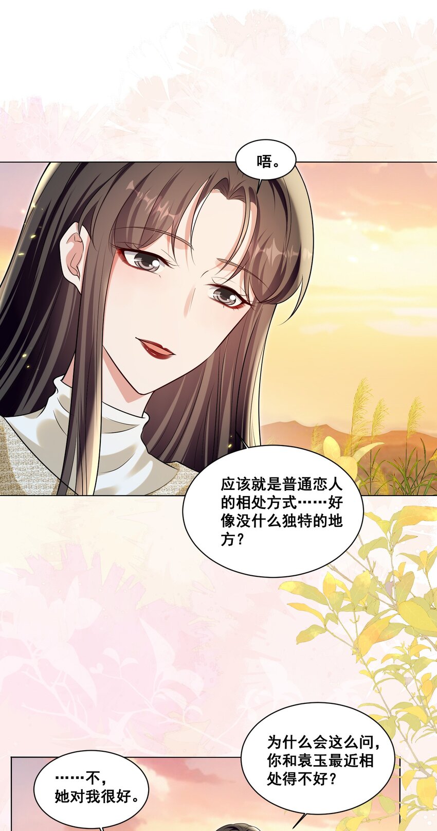 133 恨屋及乌-第134话