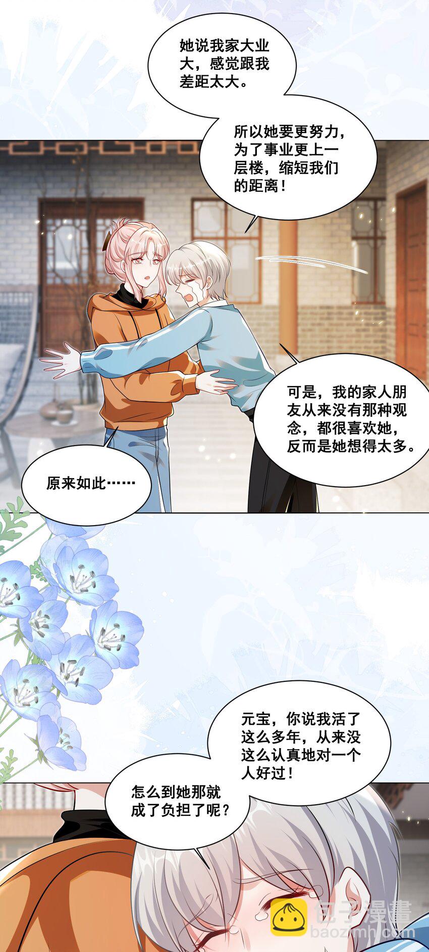 133 恨屋及乌-第134话