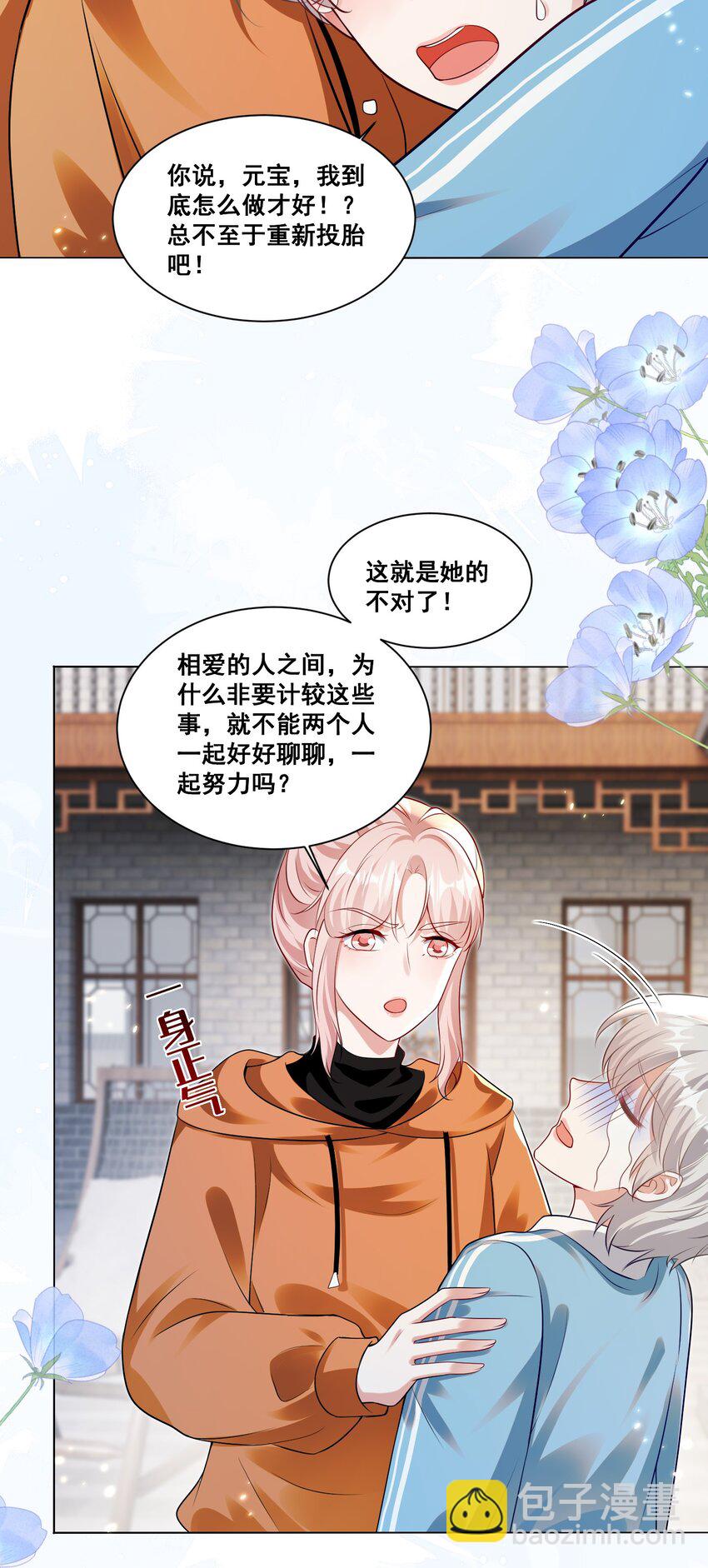 133 恨屋及乌-第134话