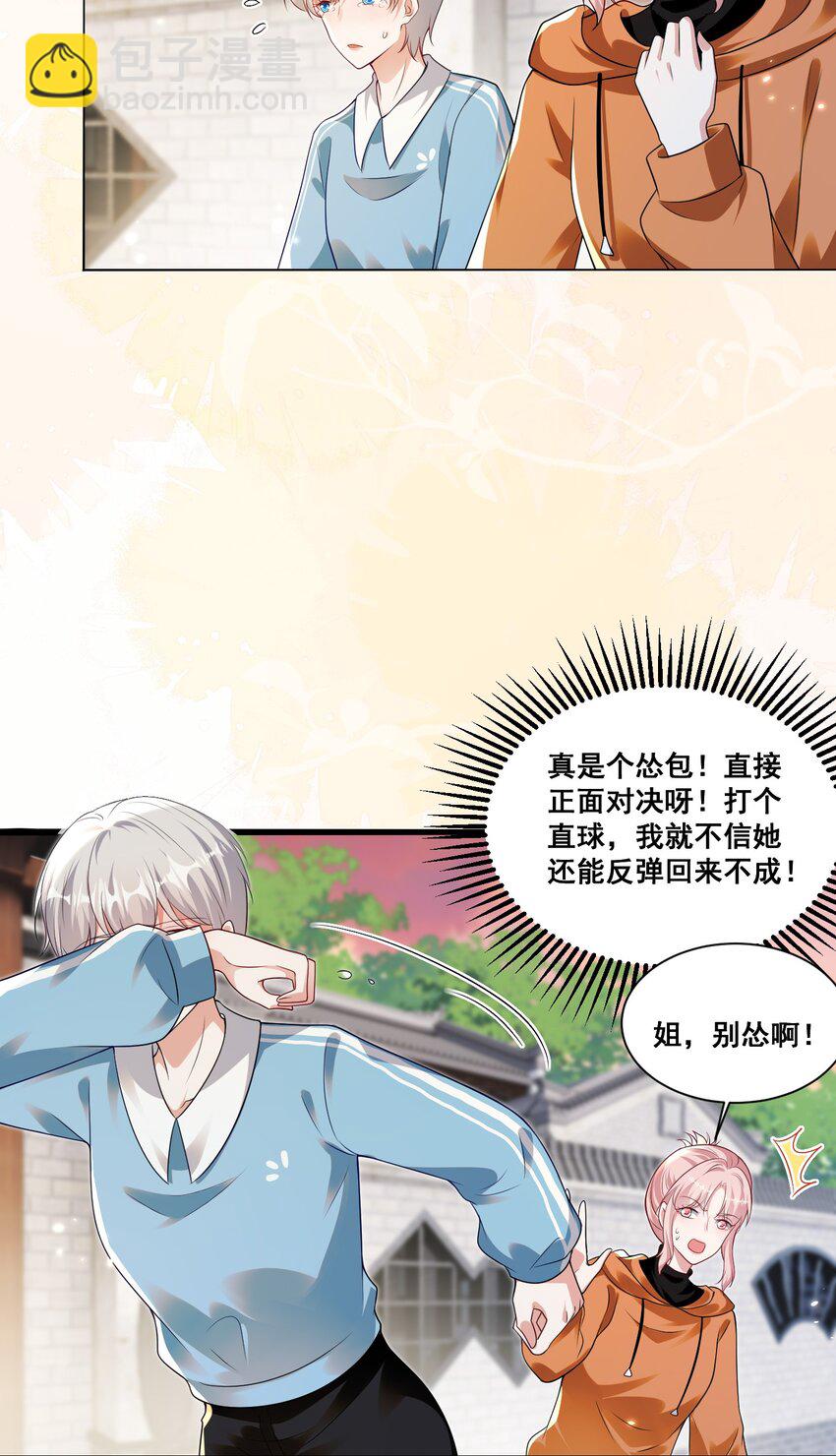 133 恨屋及乌-第134话