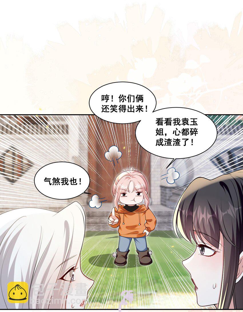 133 恨屋及乌-第134话