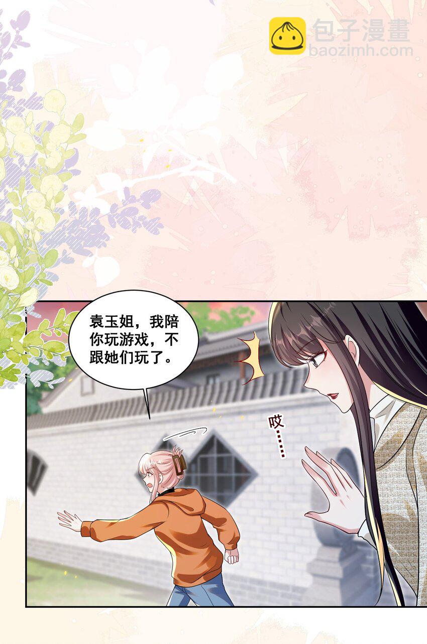 133 恨屋及乌-第134话