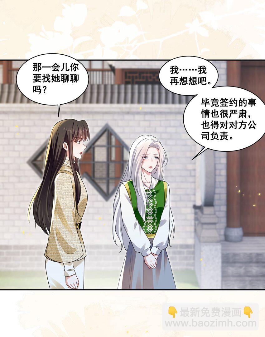 133 恨屋及乌-第134话