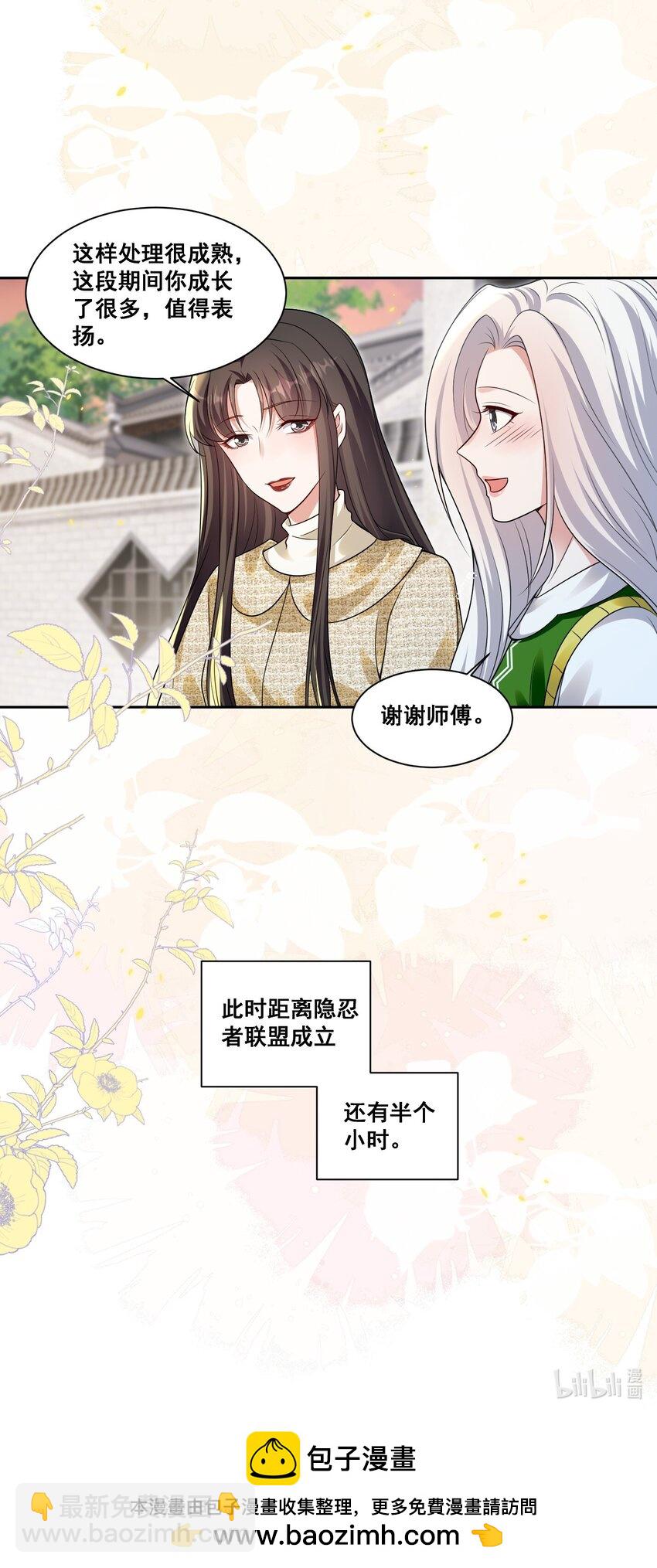 133 恨屋及乌-第134话