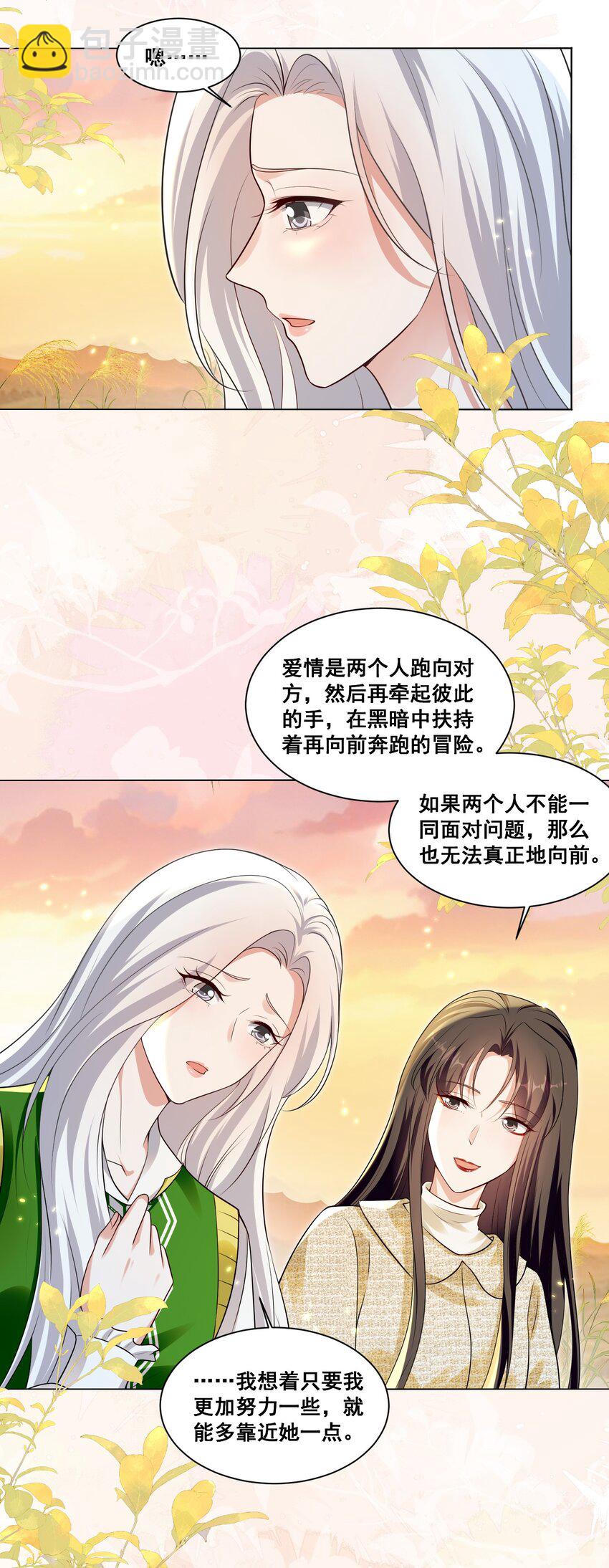 133 恨屋及乌-第134话