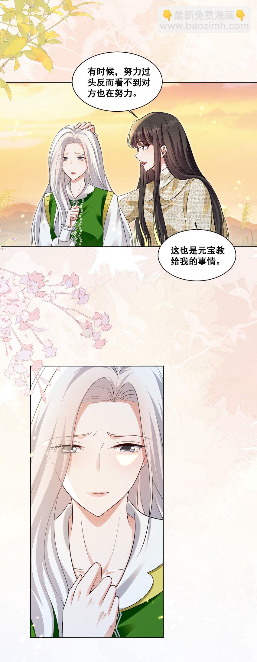 133 恨屋及乌-第134话