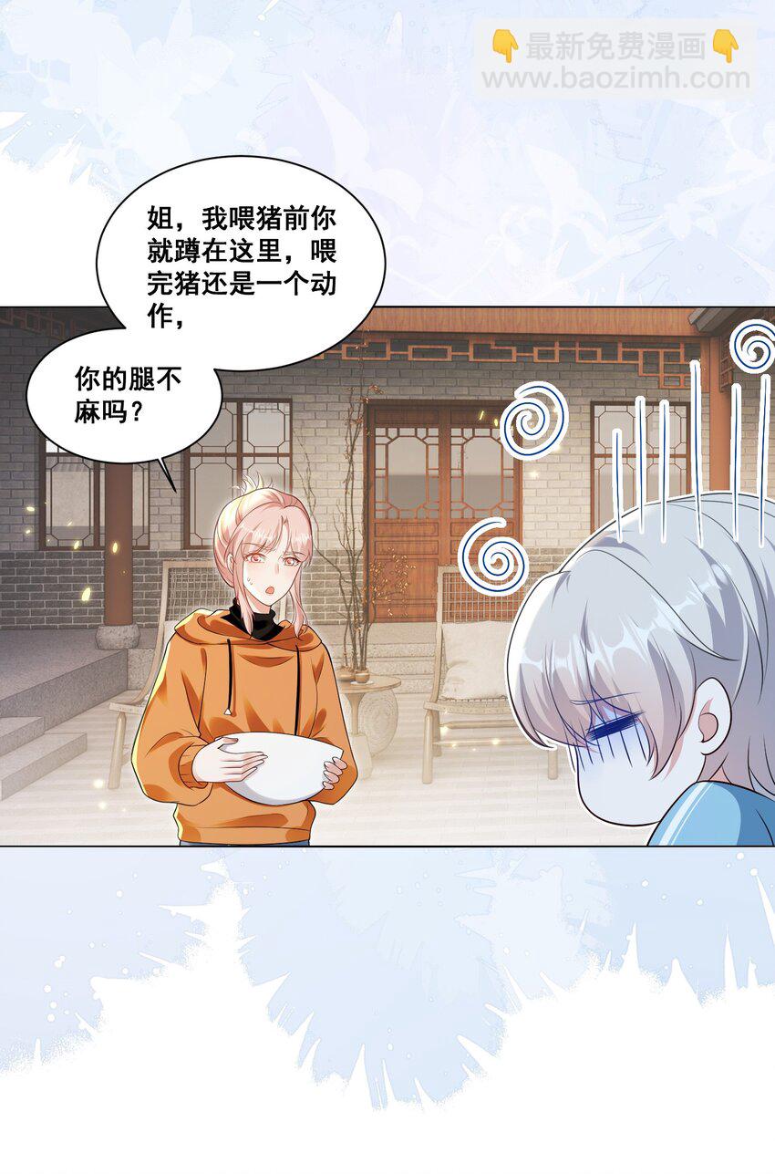 133 恨屋及乌-第134话