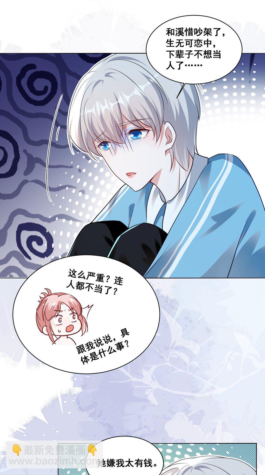 133 恨屋及乌-第134话