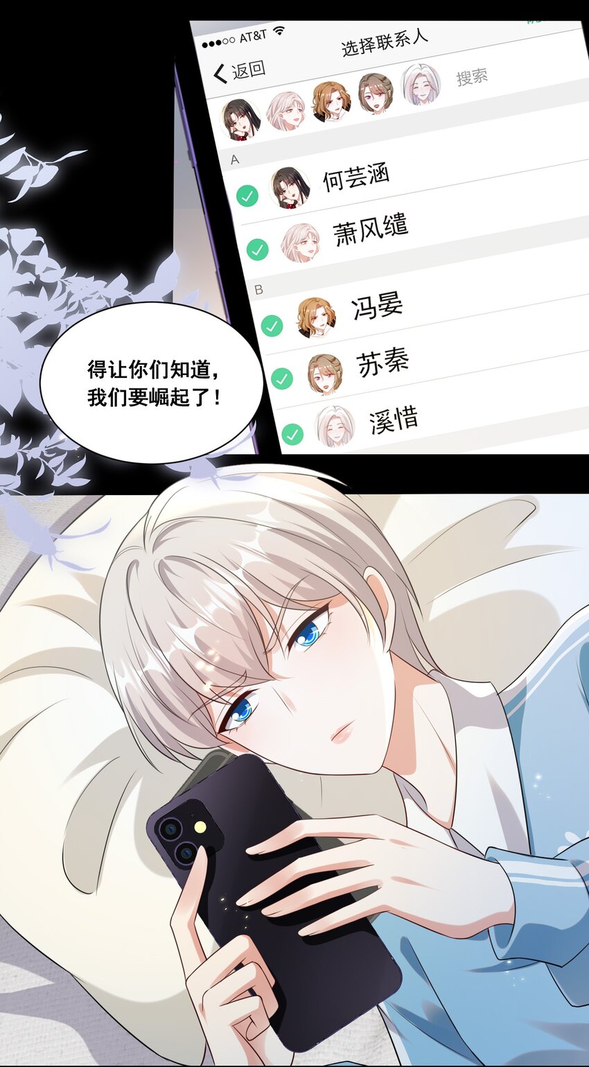 135 捆绑吧-第136话