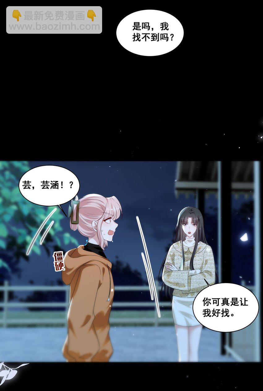 135 捆绑吧-第136话