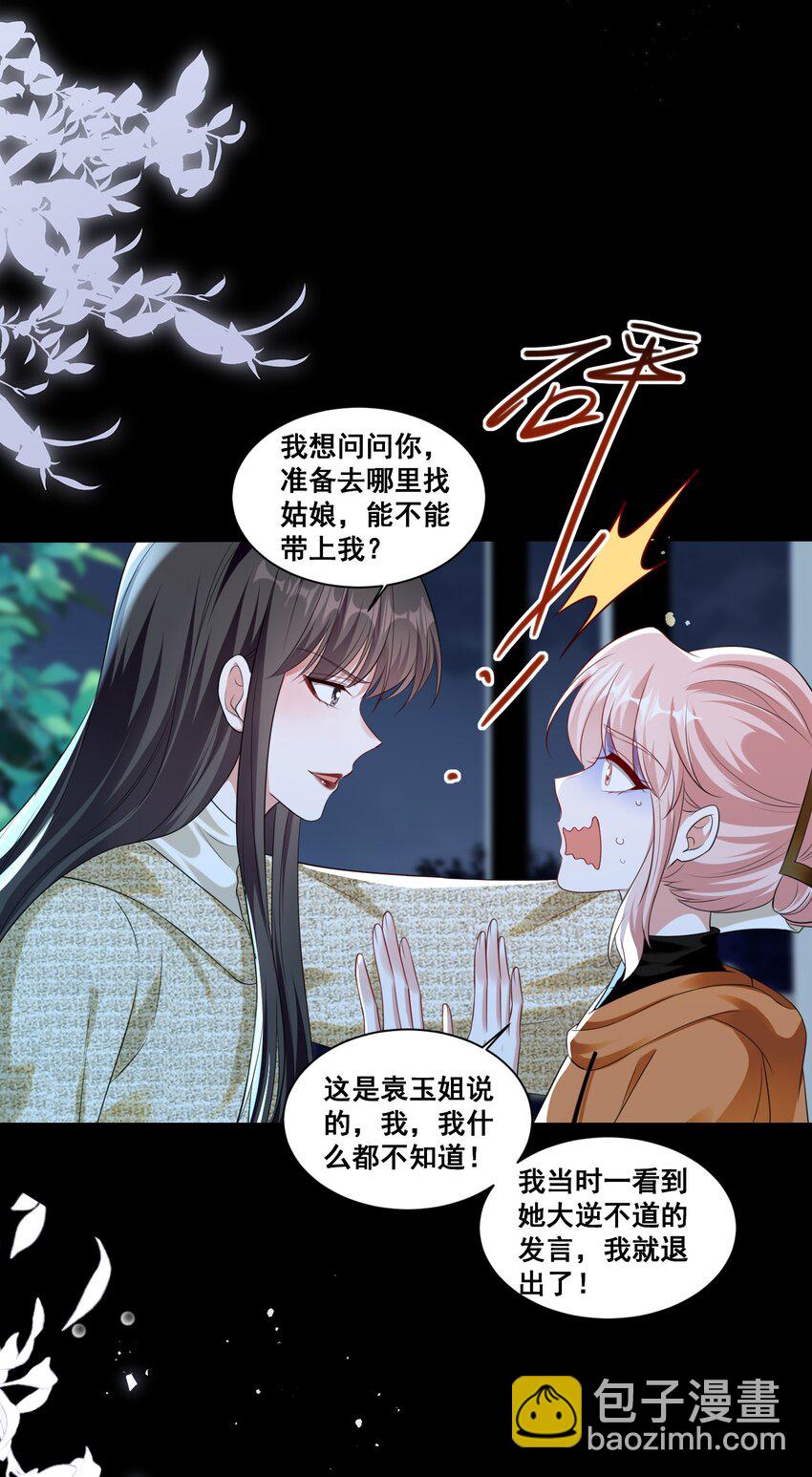 135 捆绑吧-第136话