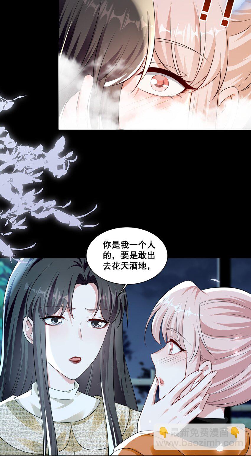 135 捆绑吧-第136话