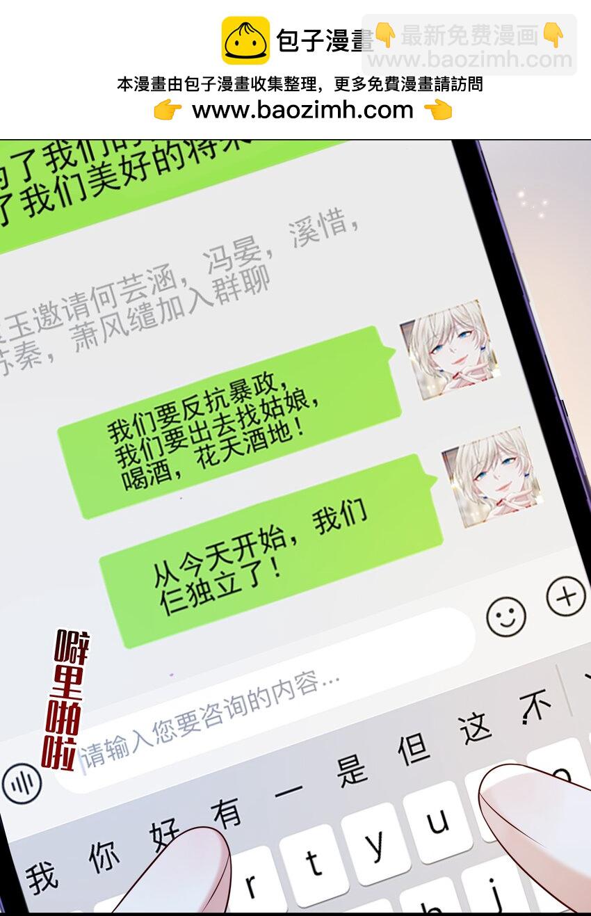 135 捆绑吧-第136话