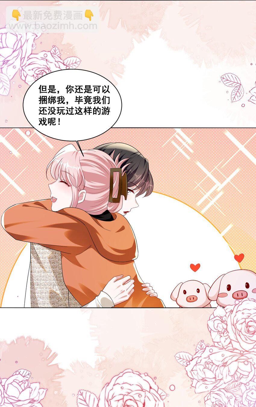 135 捆绑吧-第136话