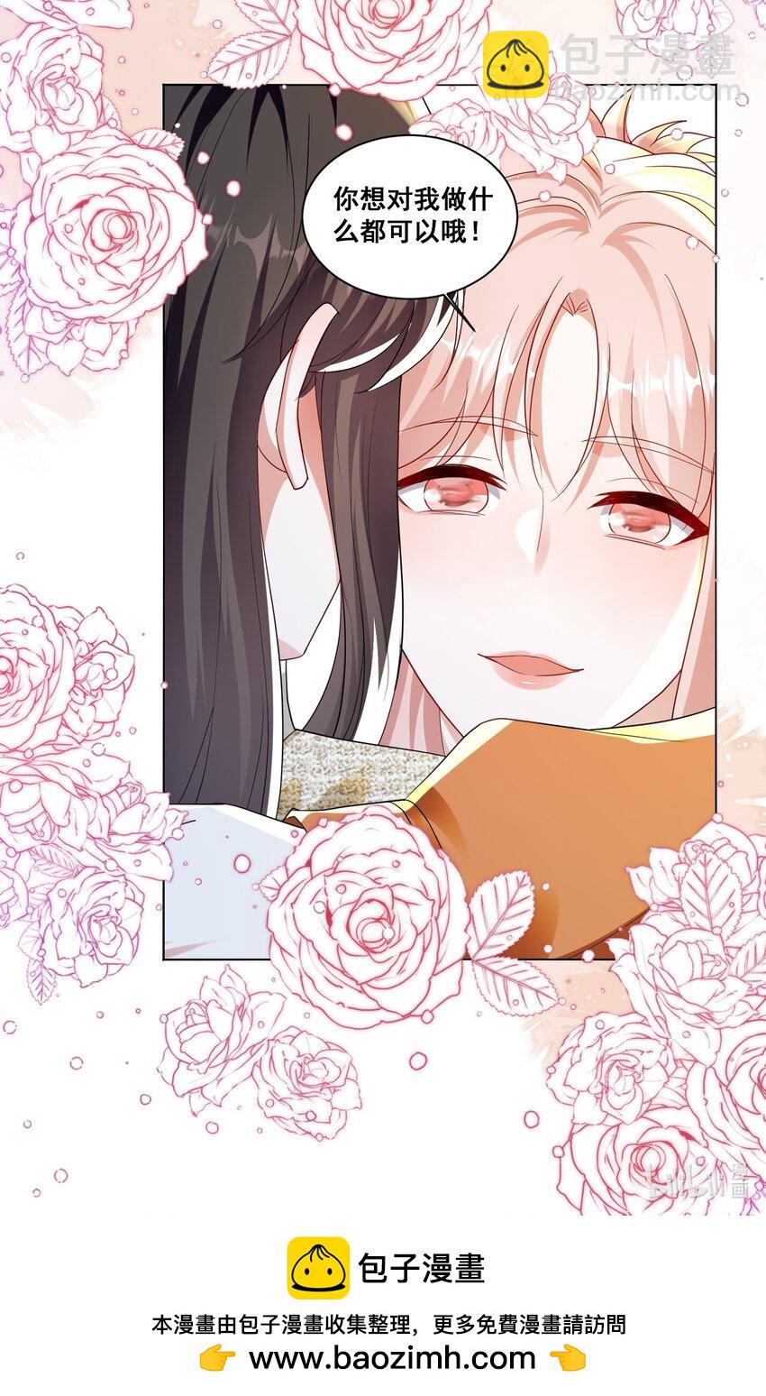 135 捆绑吧-第136话