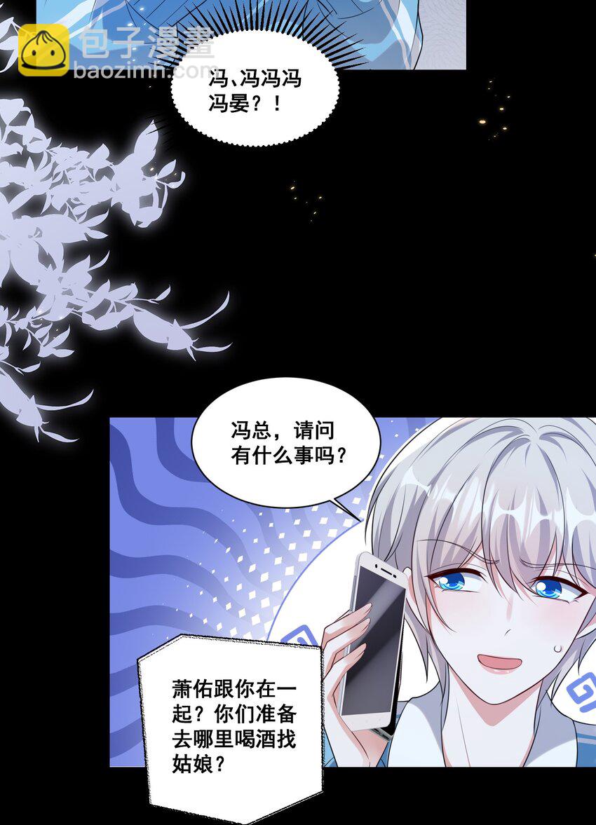 135 捆绑吧-第136话