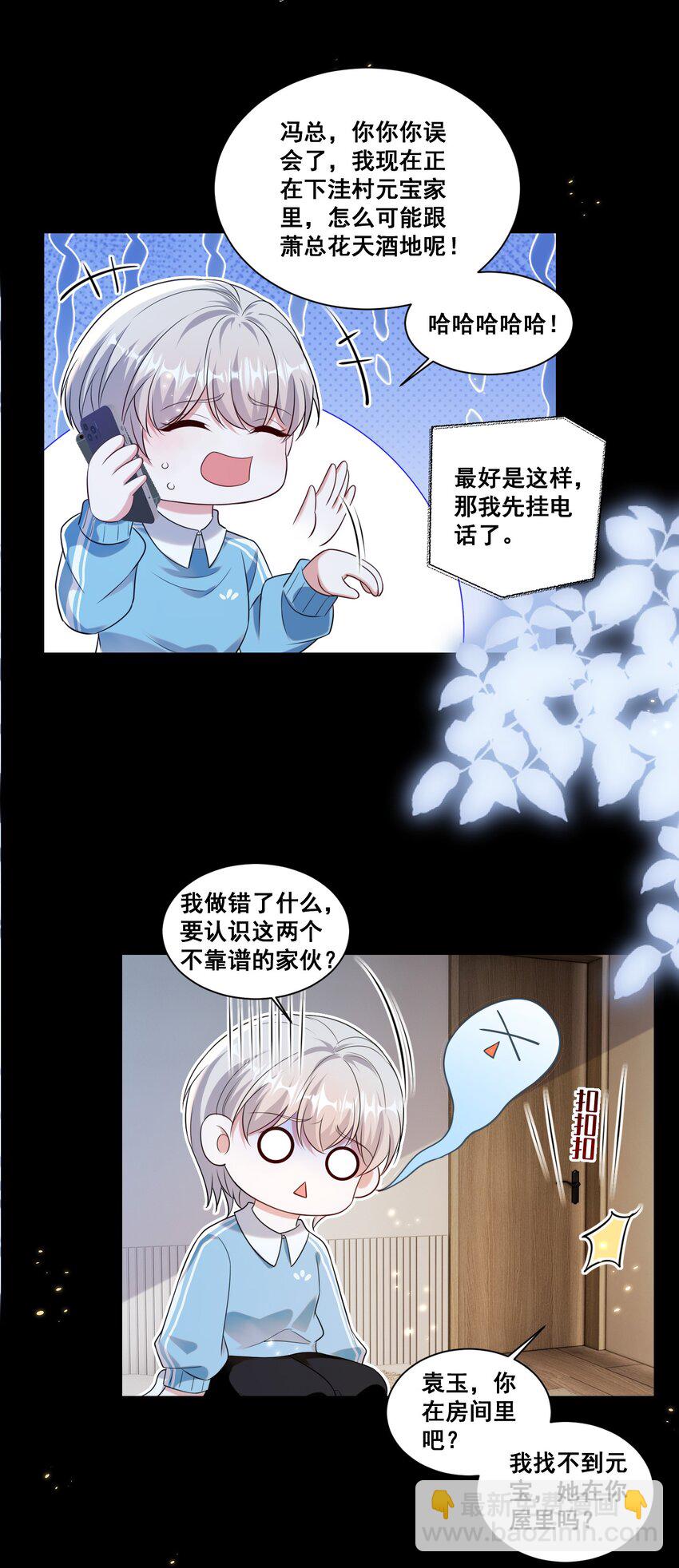 135 捆绑吧-第136话