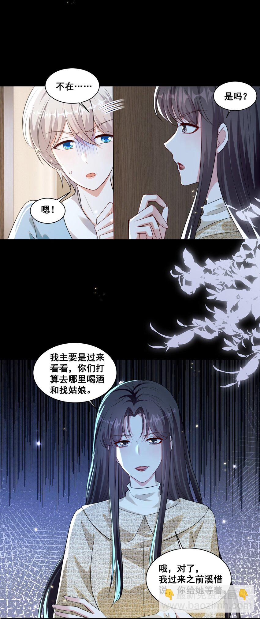 135 捆绑吧-第136话