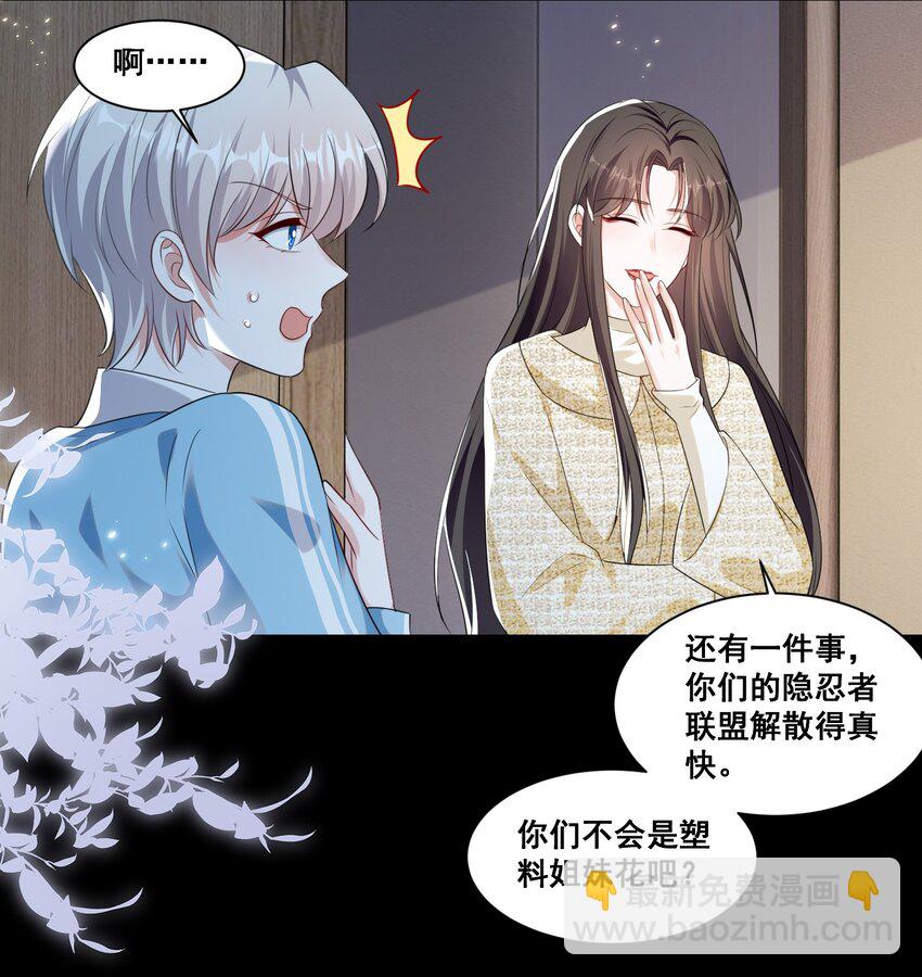 135 捆绑吧-第136话