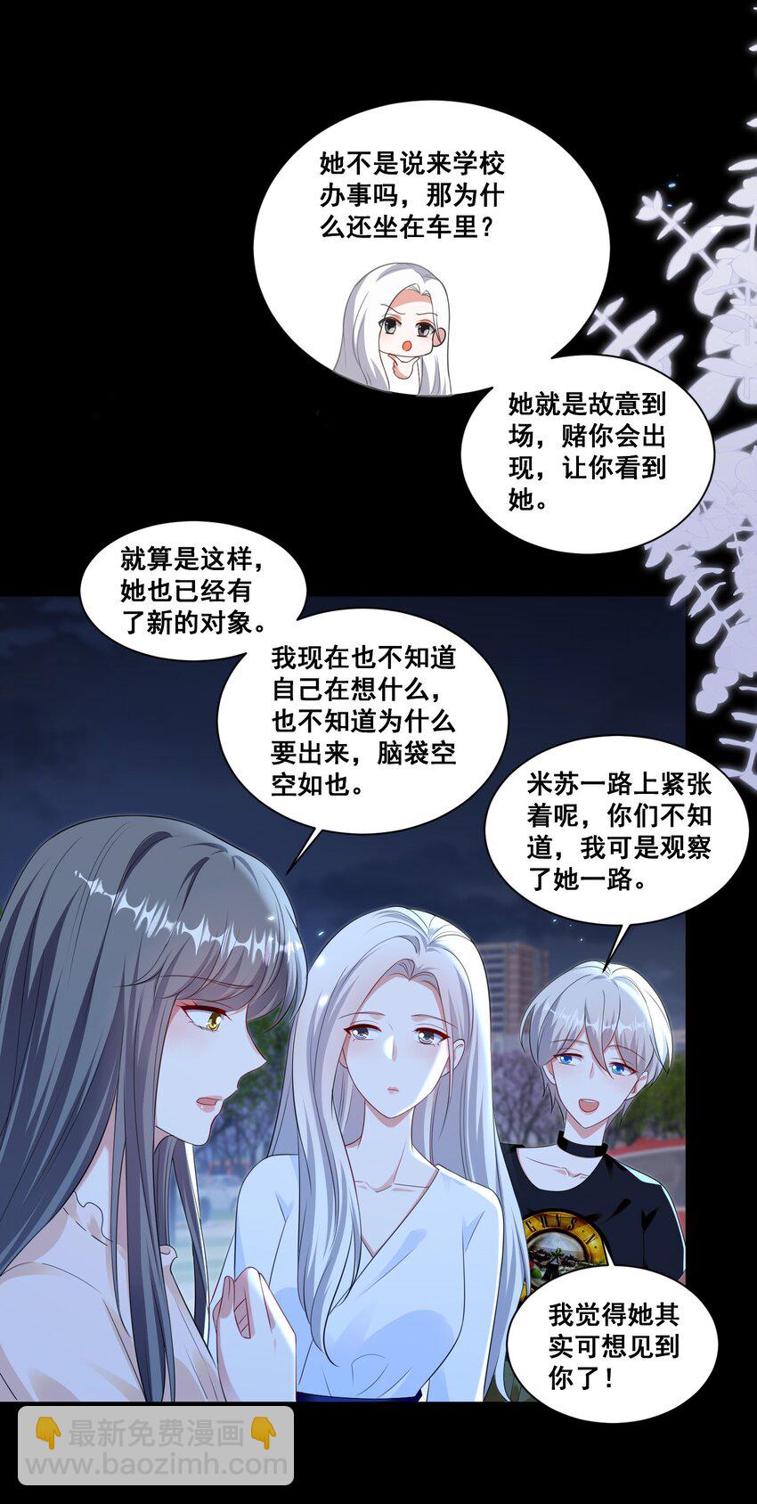 137 试探-第138话