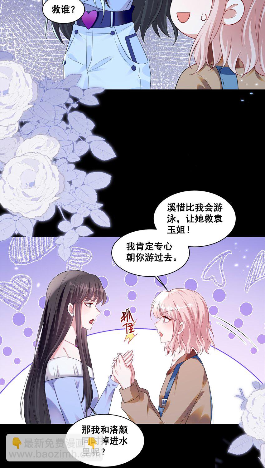 137 试探-第138话