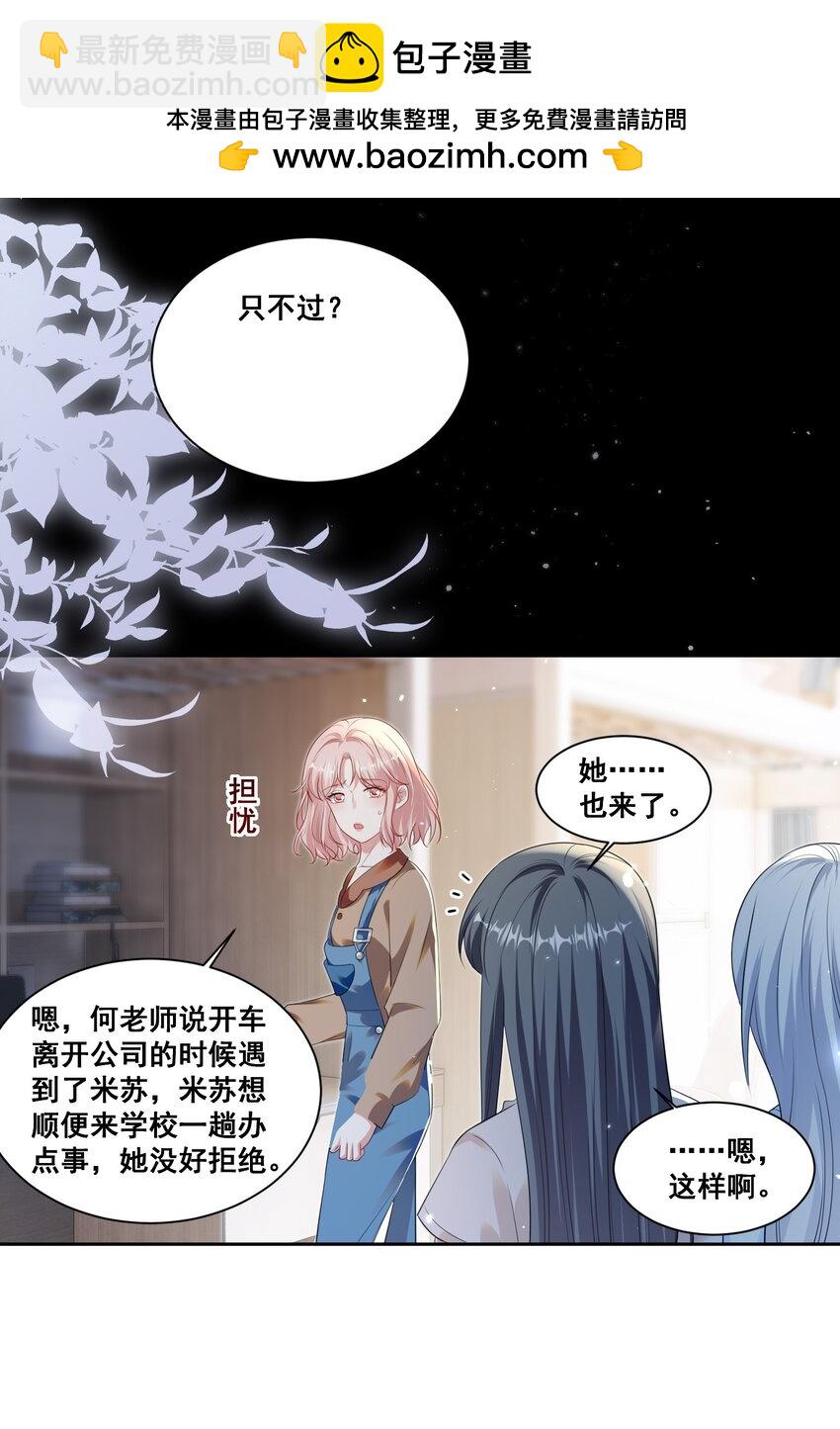 137 试探-第138话