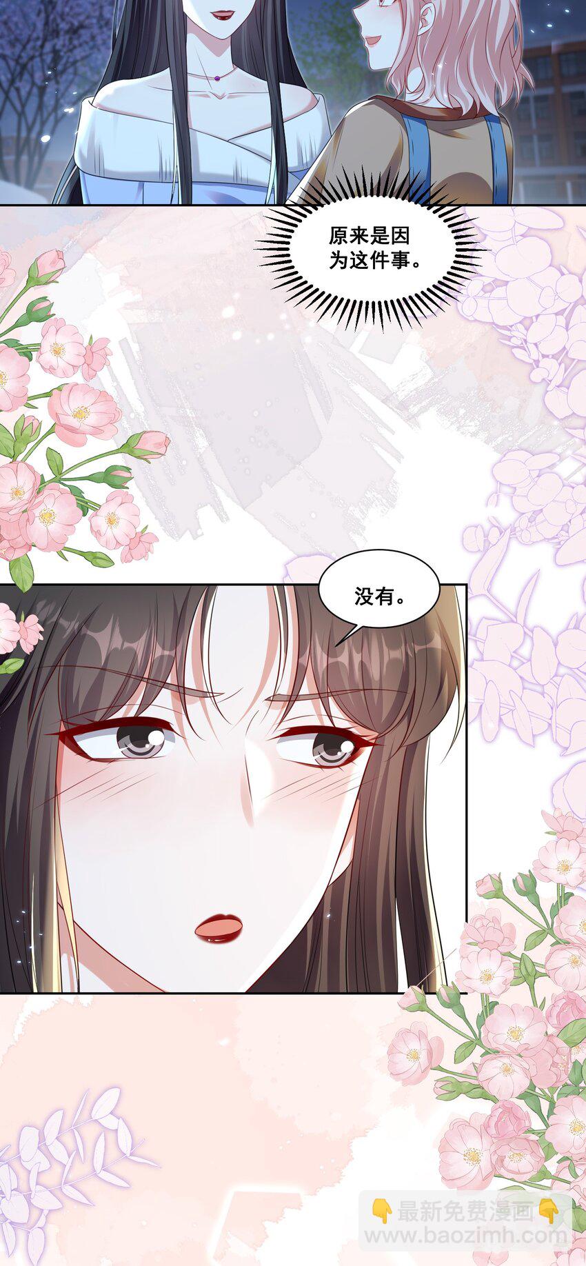 137 试探-第138话