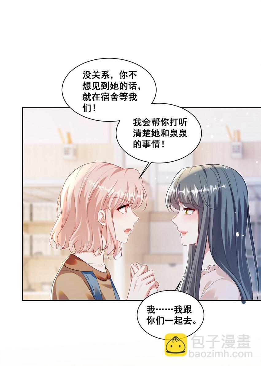 137 试探-第138话