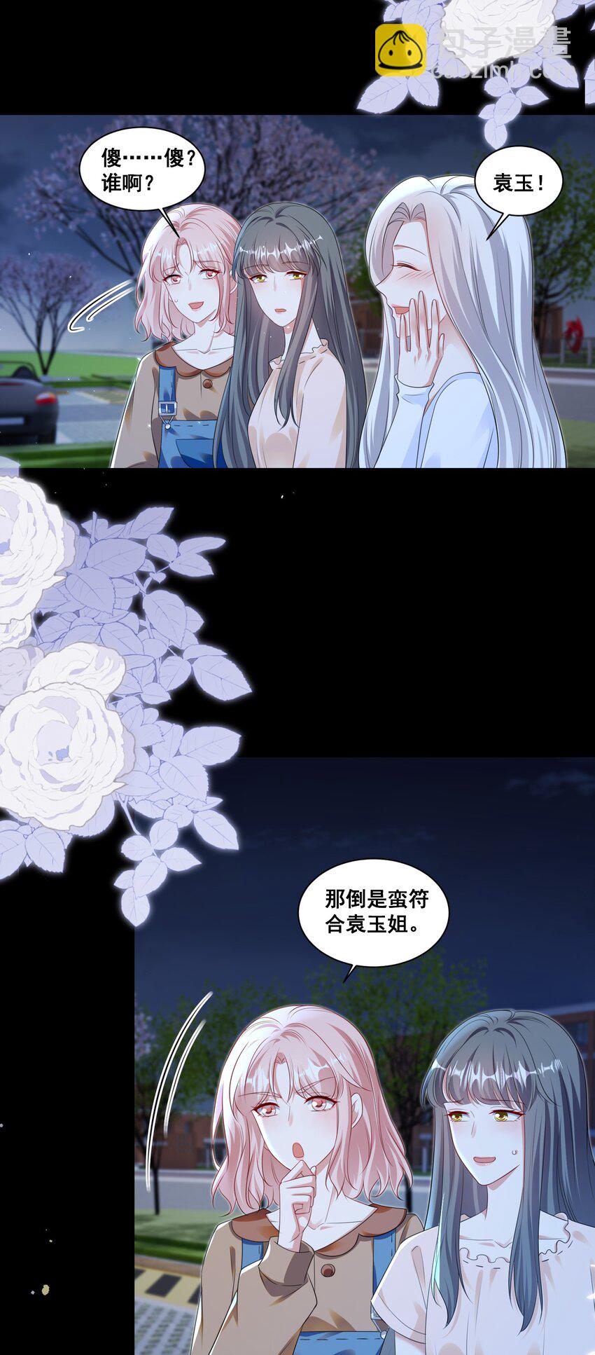 137 试探-第138话