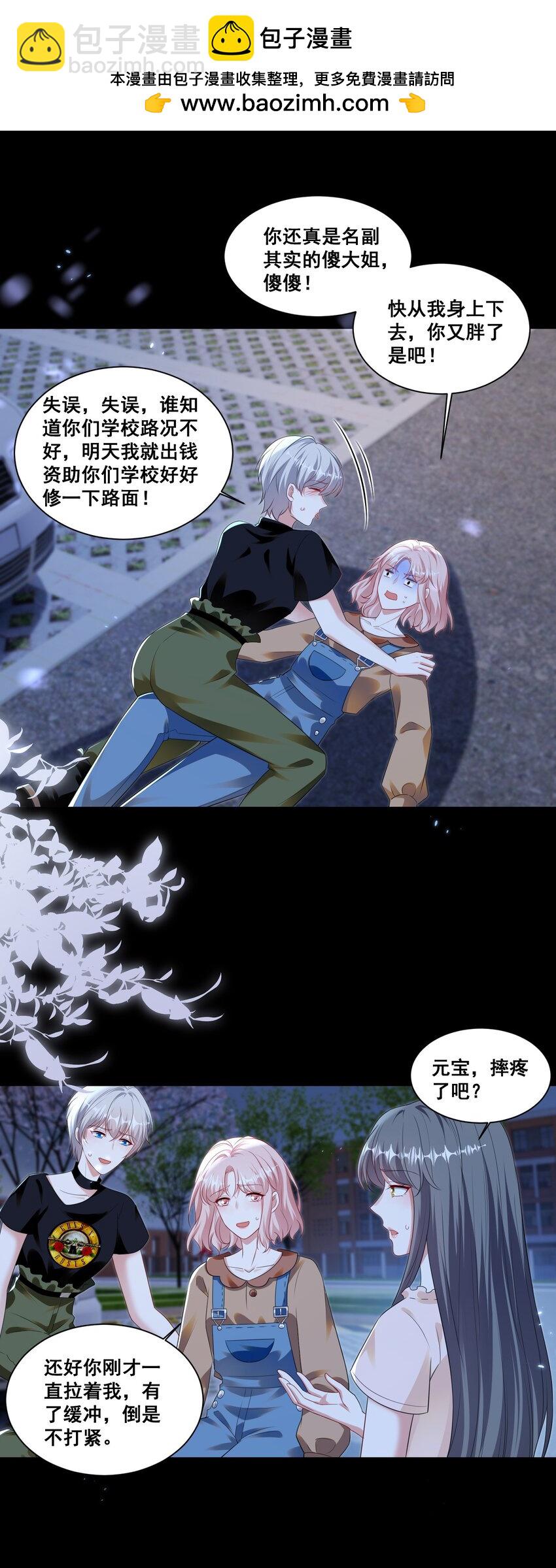 137 试探-第138话