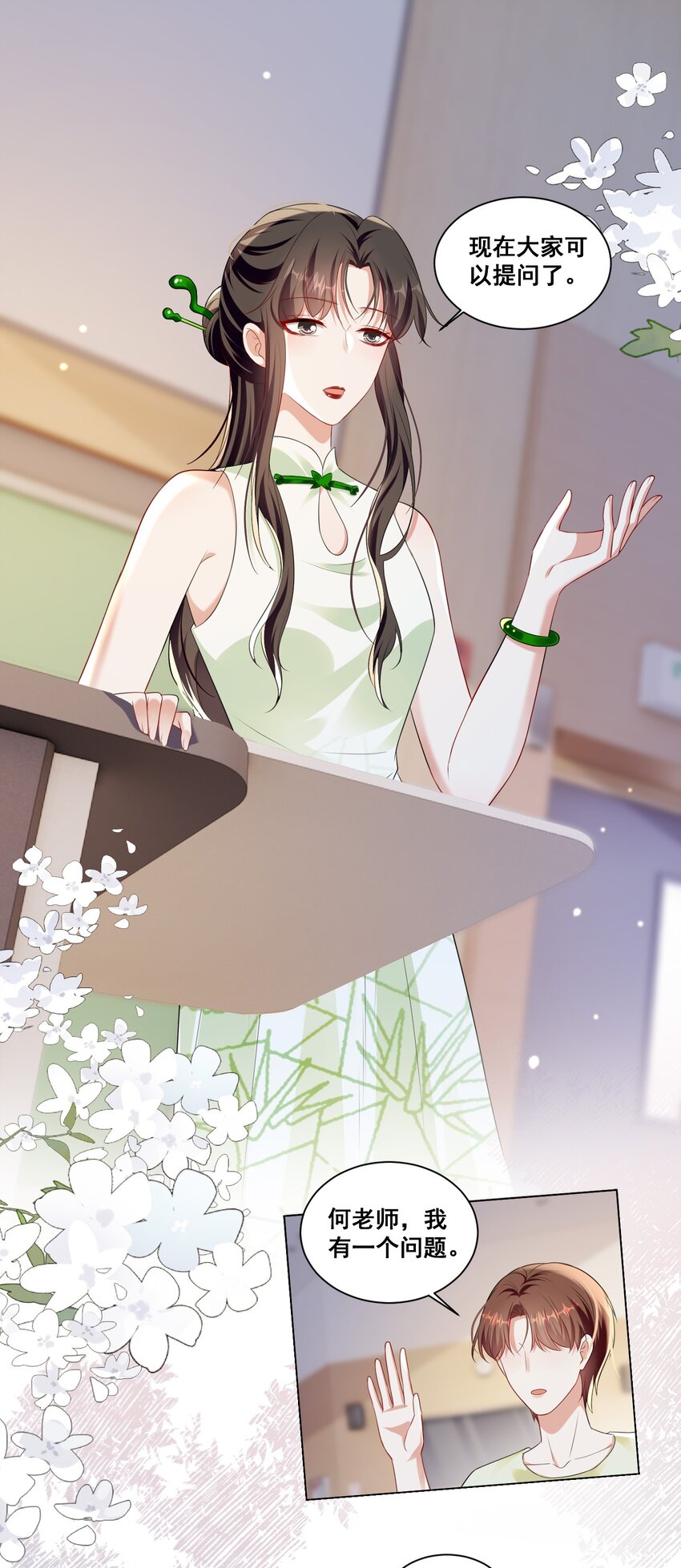 139 狭窄-第140话