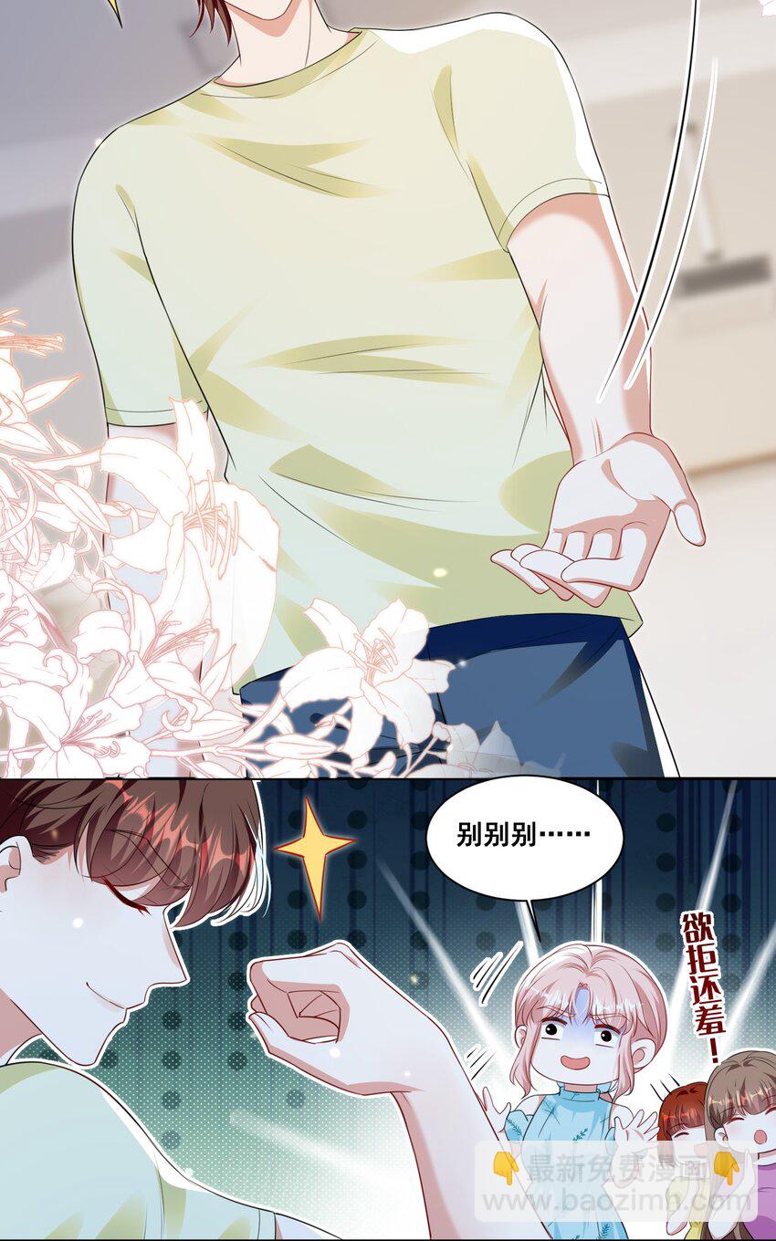 139 狭窄-第140话