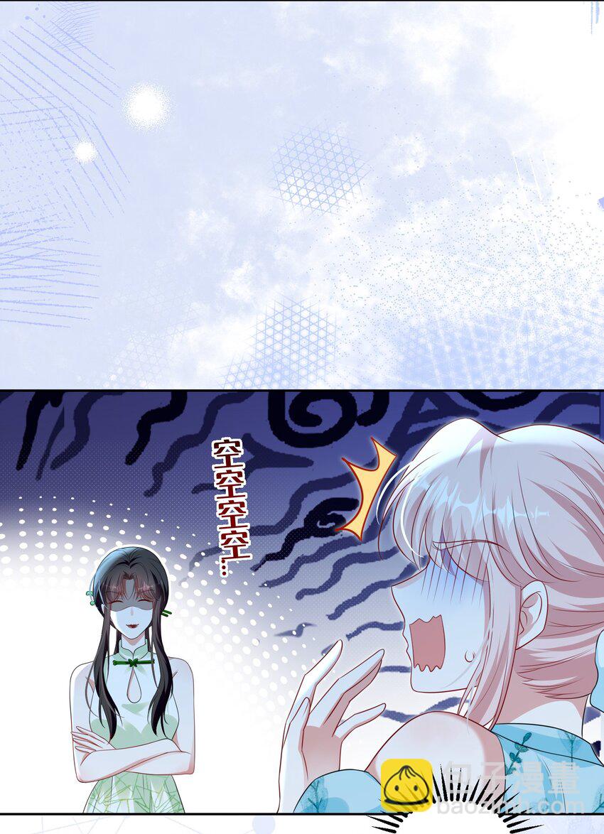 139 狭窄-第140话