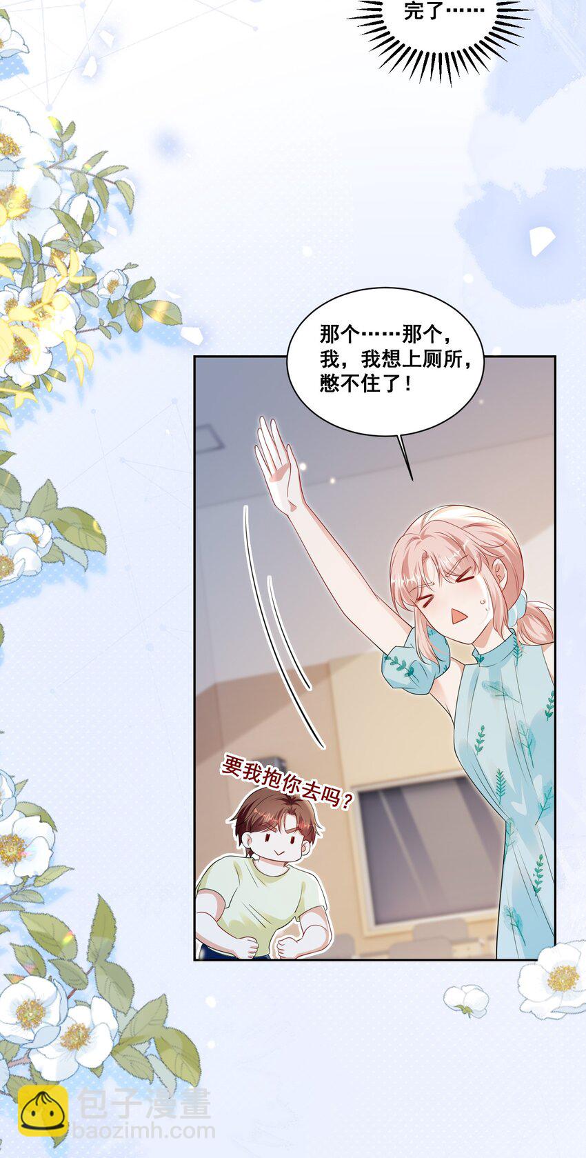 139 狭窄-第140话