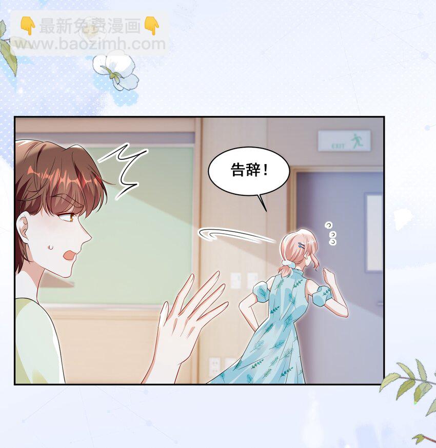 139 狭窄-第140话