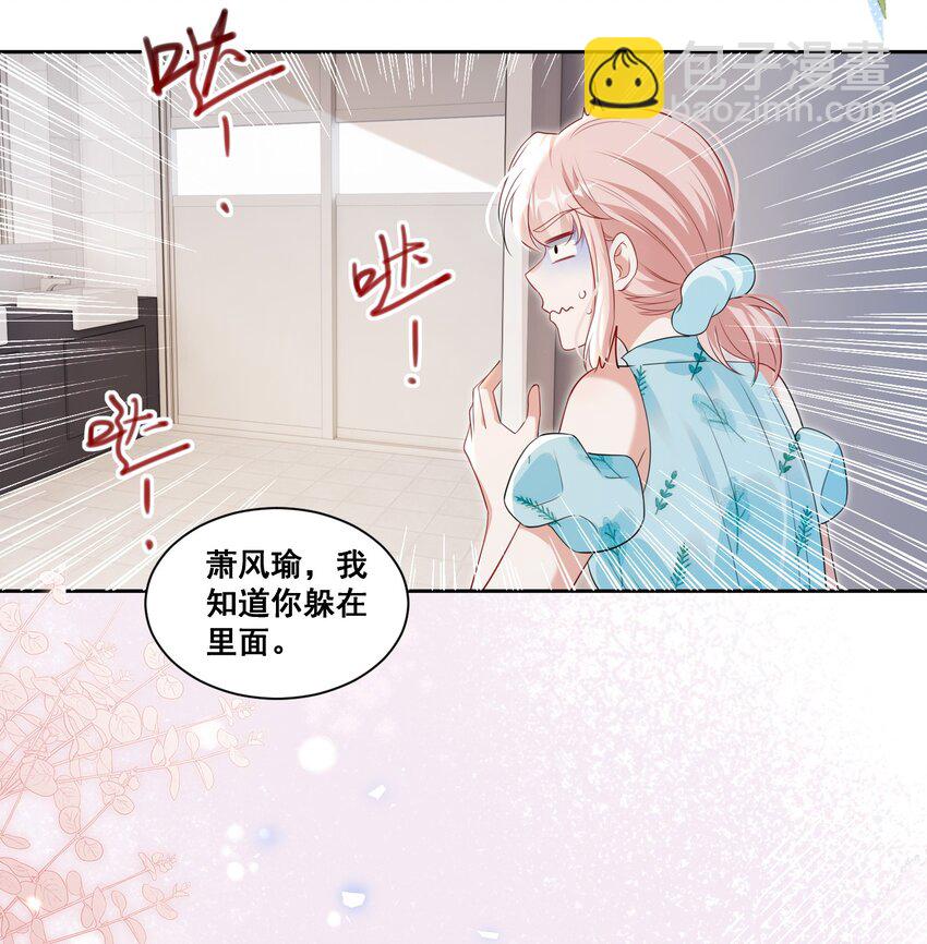 139 狭窄-第140话