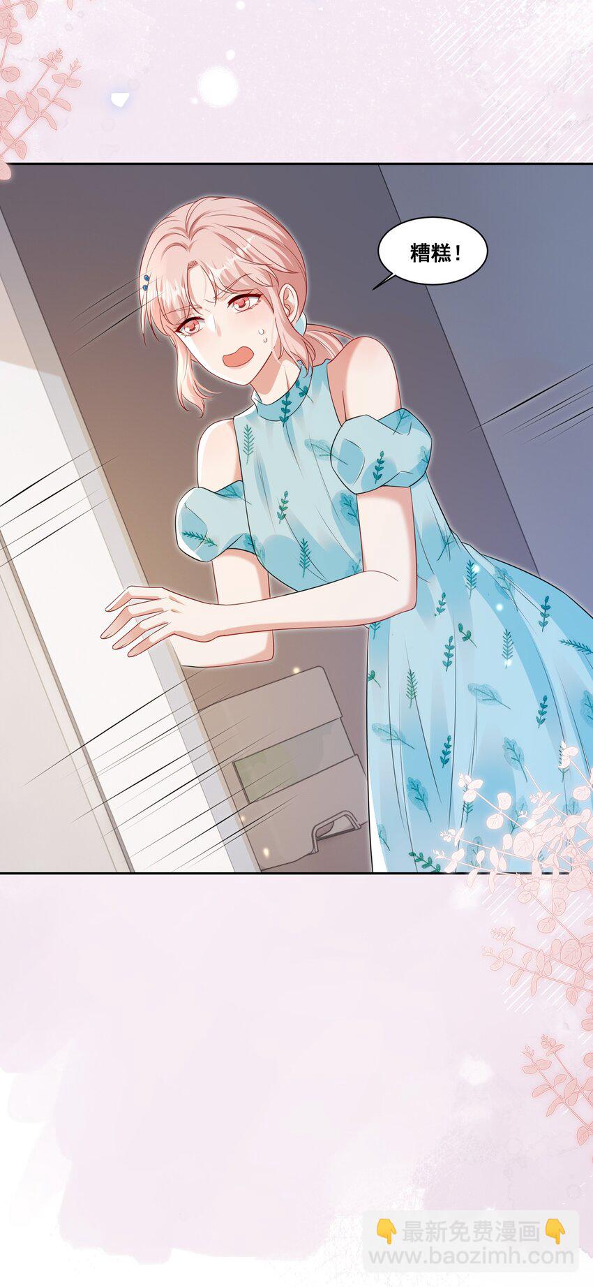 139 狭窄-第140话