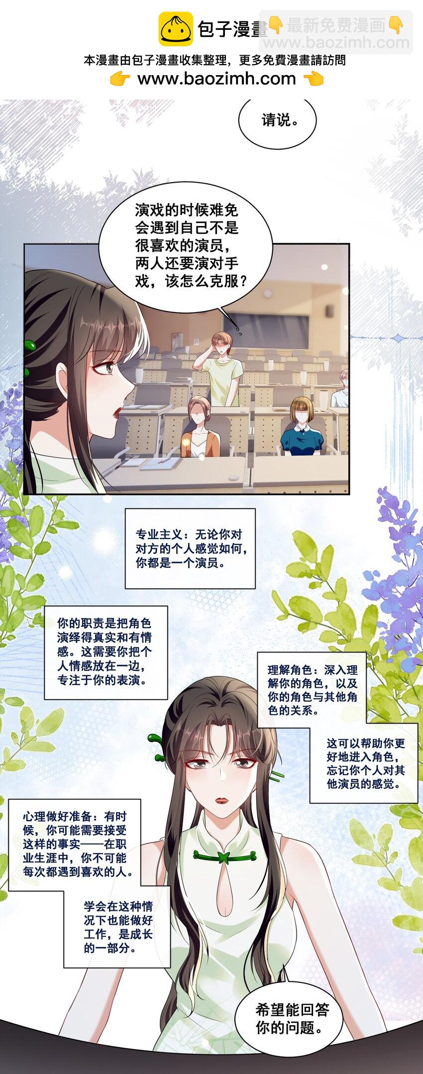 139 狭窄-第140话