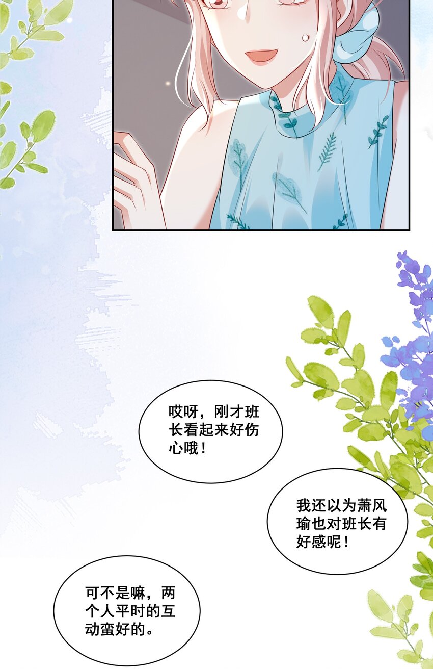 139 狭窄-第140话