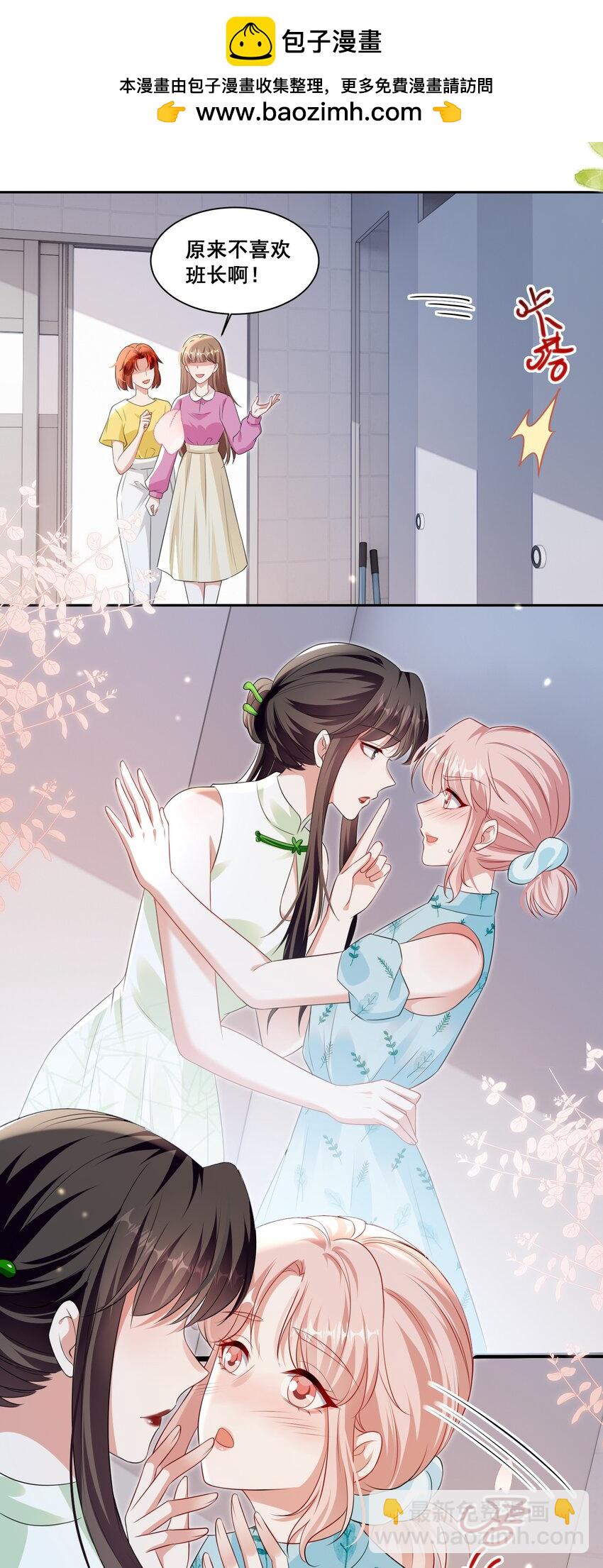 139 狭窄-第140话