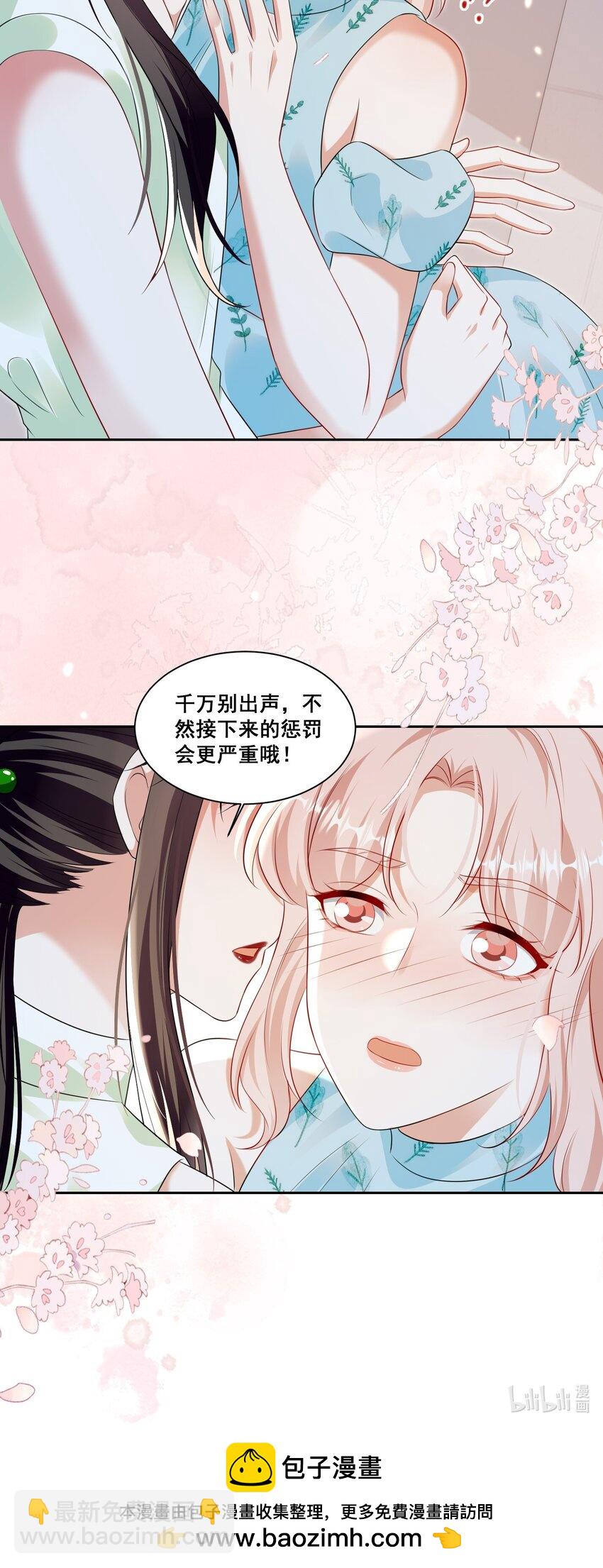 139 狭窄-第140话