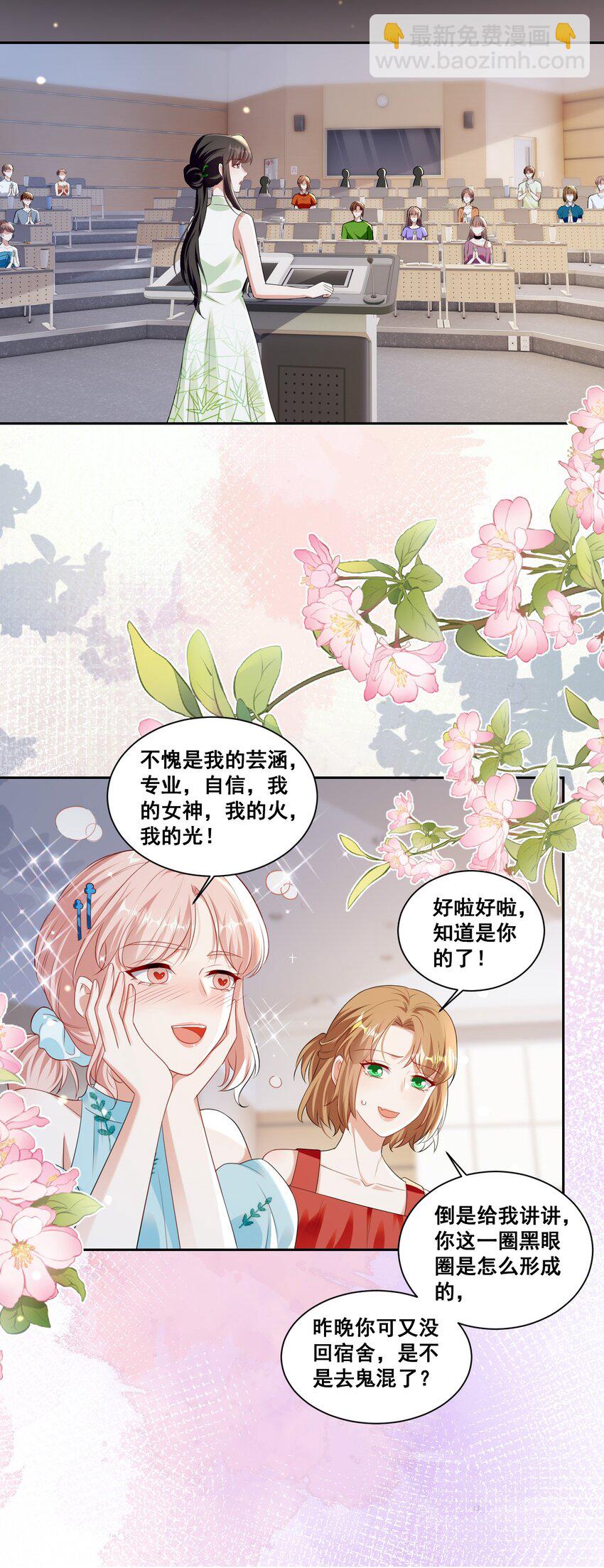 139 狭窄-第140话