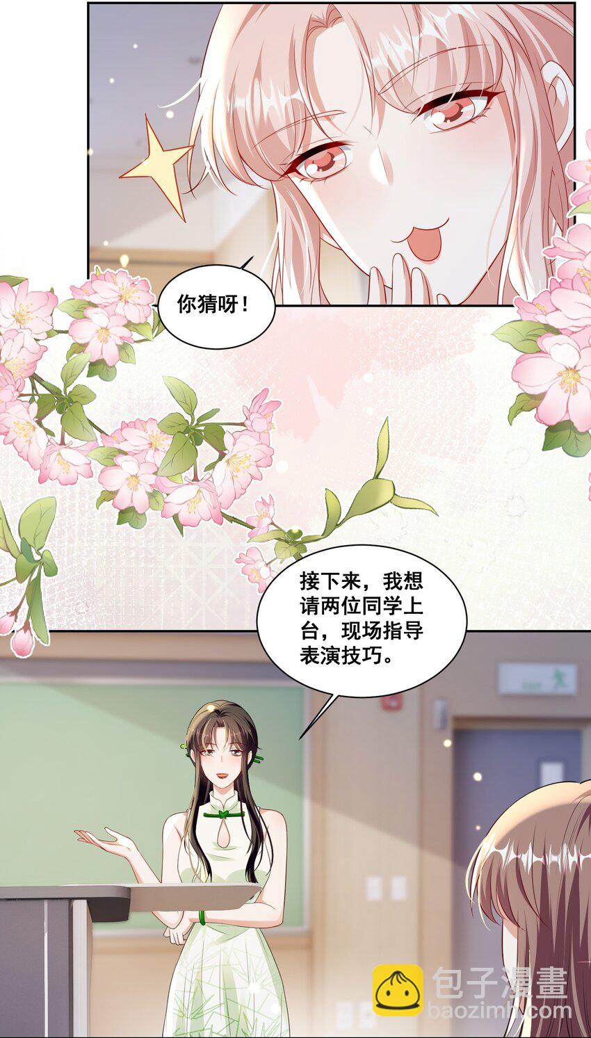 139 狭窄-第140话