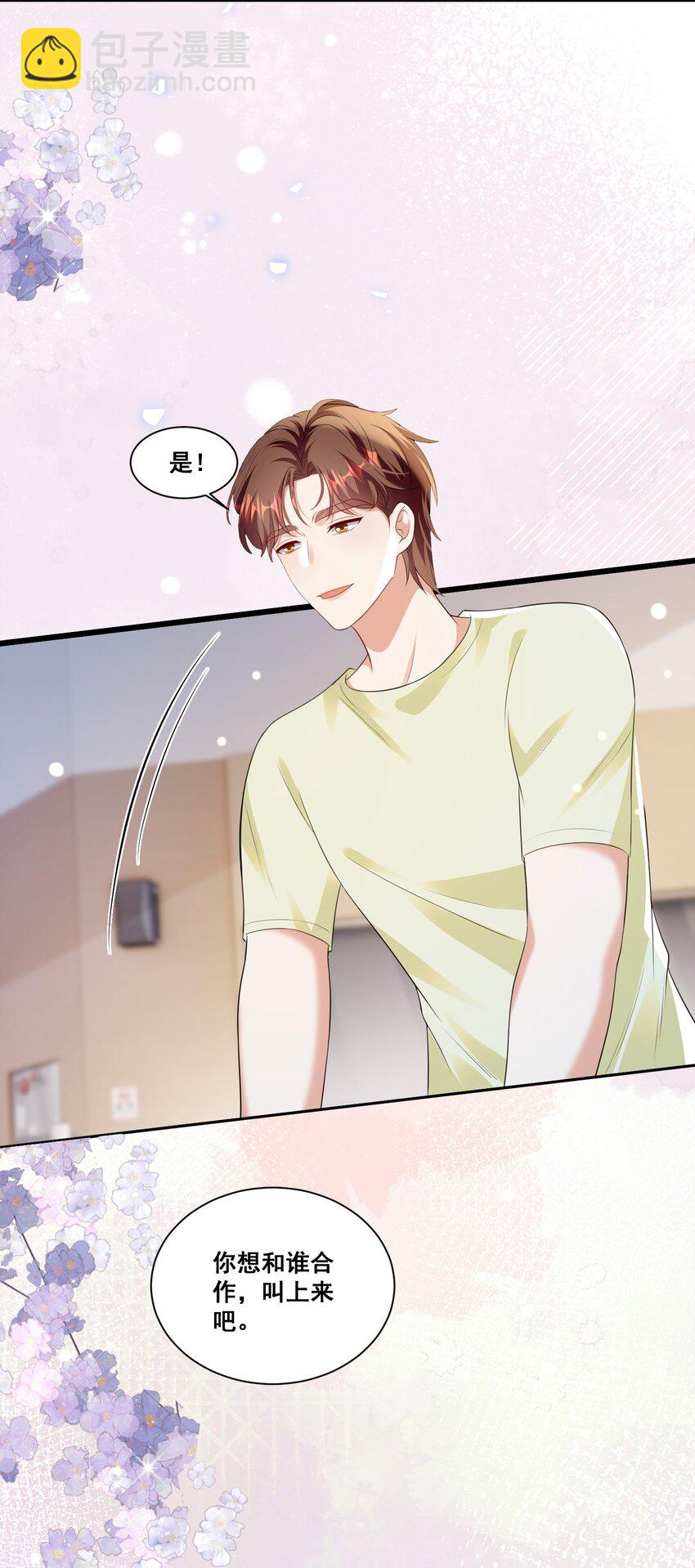 139 狭窄-第140话