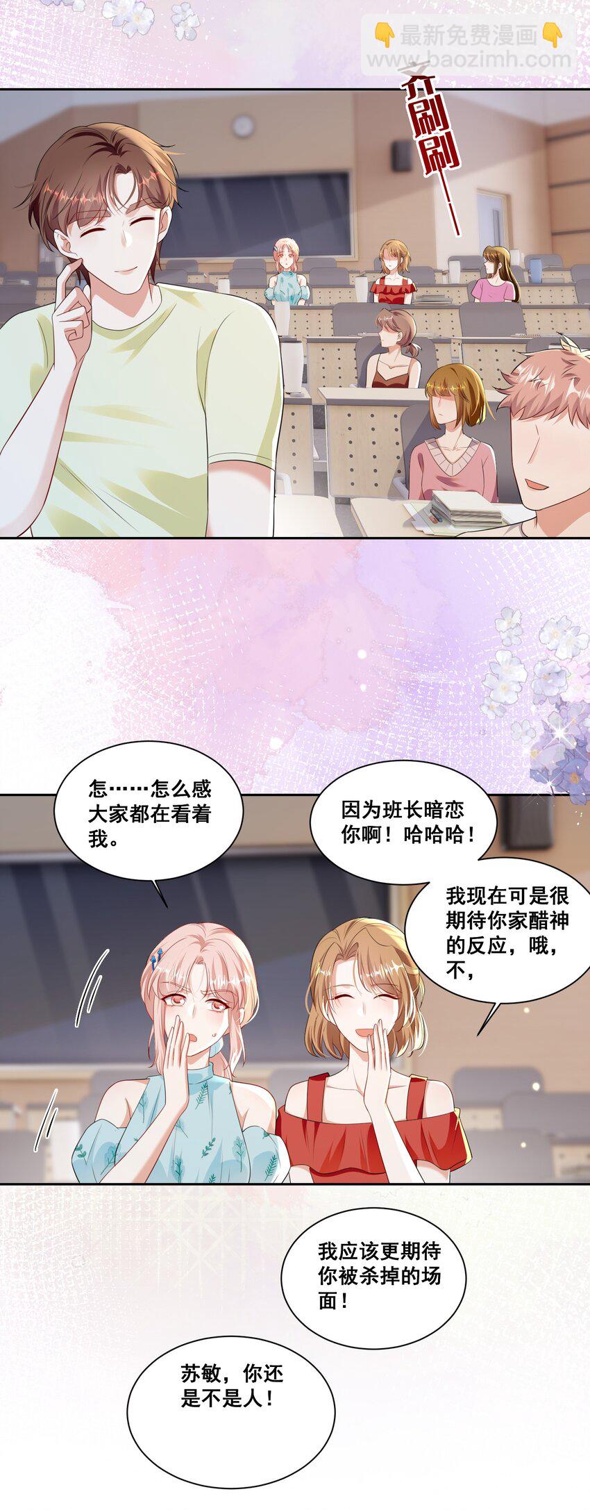 139 狭窄-第140话